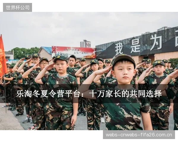 超过65%的青少年体育培训机构已将业务延伸至冬夏令营,标志着体育旅游正成为“双减”后最重要的利润增长点 超过65%的青少年体育培训机构已将业务延伸至冬夏令营,标志着体育旅游正成为“双减”后最重要的利润增长点